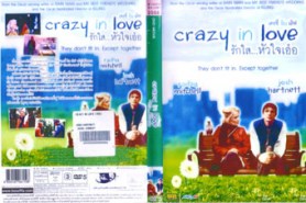 Crazy In Love - เครซี่ อิน เลิฟ รักใส หัวใจเอ๋อ (2008)